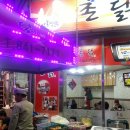 촌닭안동찜닭 이미지