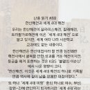 한산해전과 세계 4대 해전 이미지