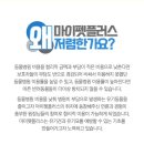 사랑플러스 동물병원 이미지
