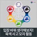 수평적사고 이미지