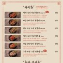 그집숯불닭갈비