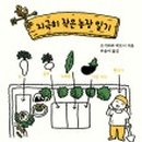 지음농장 이미지