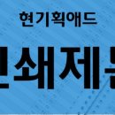 현기획 - 목포시 양을로 128 | 현기획
