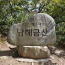 남해-131 이미지