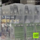 탐나네 | 와! 이거 진짜 탐나네..이마트레이더스 담아야만하는 살림템 3가지