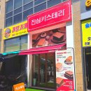 부천시청어린이집 | 진짜 초코 모카 쑥카스테라 등 부천시청역 맛집 카스테라 진심 맛있다 진심카스테라 부천점