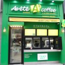 아이에떼커피 세종보람점 | 가성비 좋은 세종 보람동 카페 아이에떼 커피