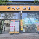 아이유안경 수완점 이미지