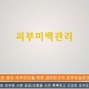 봄날 피부관리실
