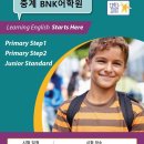 BNK어학원