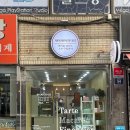 [오목교역 카페] 쫀뜩달콤 마카롱 찐맛집! 제이제이과자점 리얼후기!(양천구 카페 I 메뉴추천)