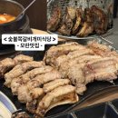 제일로 73번길 | 경기도 성남 숯불쪽갈비개미식당 모란직영점 쪽갈비맛집 모란 맛집 솔직후기