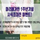 마리에가든 이미지