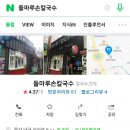 들마루칼국수 이미지