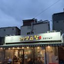 [왕십리 맛집] 한양양곱창 풍자 또간집 1등 삐라 내돈내산 후기 왕십리 곱창 맛집