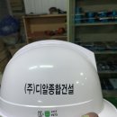 (주)디알종합건설 이미지