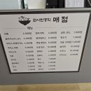 원시한증막 이미지