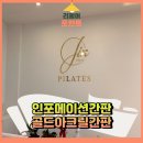 송도골드약국 | 인포메이션간판 골드아크릴간판