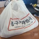 꼬마뽀끼 | 건대역맛집 건대떡볶이 봉구가래떡볶이 건대점 포장 후