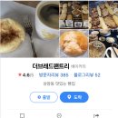 더브래드팬트리 이미지