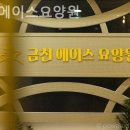 에이스요양원