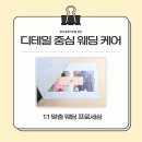 제이앤컴퍼니(JN COMPANY) 티스토리