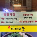 명품찌개마을 이미지