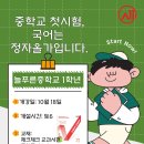 늘푸른중학교 이미지
