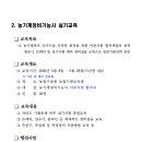 경상남도농업기술원 | 농업기술원, 5월 농업기계 교육과정 운영합니다
