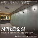 도미디 피트니스 이미지