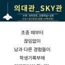 스카이메딕스 | 상무지구수학학원 메딕스학원에서 공부의 재미를 찾다