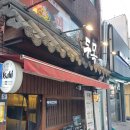 정관장답십리점 | 포토덤프 이번주 체험단으로 한 먹방 후기 느낀점