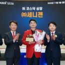 (주)세니젠 이미지