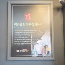 한상차림 코다리명가 하남점 | 하남맛집 한상차림 코다리명가 하남점