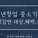 푸른세무회계사무소 이미지