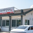 토평초등학교 | 서귀포 올레시장 근처 맛집 신뢰가 엄청났던 오가네전복설렁탕본점