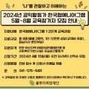 한국역량교육연구소 이미지