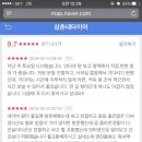 삼촌네타이어 이미지