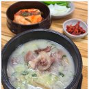 가마솥찐곰탕
