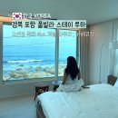 스테이루하 | 경북 포항 숙소 오션뷰 풀빌라 스테이루하 개별 자쿠지 바베큐