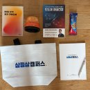 머니 | 2026 빅머니페스티벌 후기 (팬딩 주최) 재테크 강연 추천