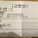 스시8블럭벨라시타