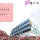 행복드림요양원 | 주안동요양원 행복드림요양원 생생후기