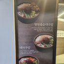 국밥참맛있는집 대구동성로점 이미지
