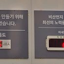 대기환경전광판 미디어투데이