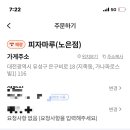 피자마루(노은점) 네이버블로그