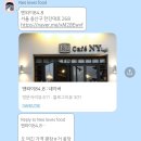 엔와이84.8 | 집을 찾는다면 엔와이84.8 / 용산 남영 대방 루프탑...토마토 모짜렐라 파니니, 시저 샐러드 내돈내산 후기