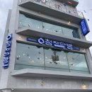 다방천변 이미지