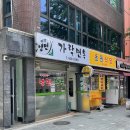 가락함흥냉면