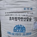 탄산칼슘을아시나요 이미지